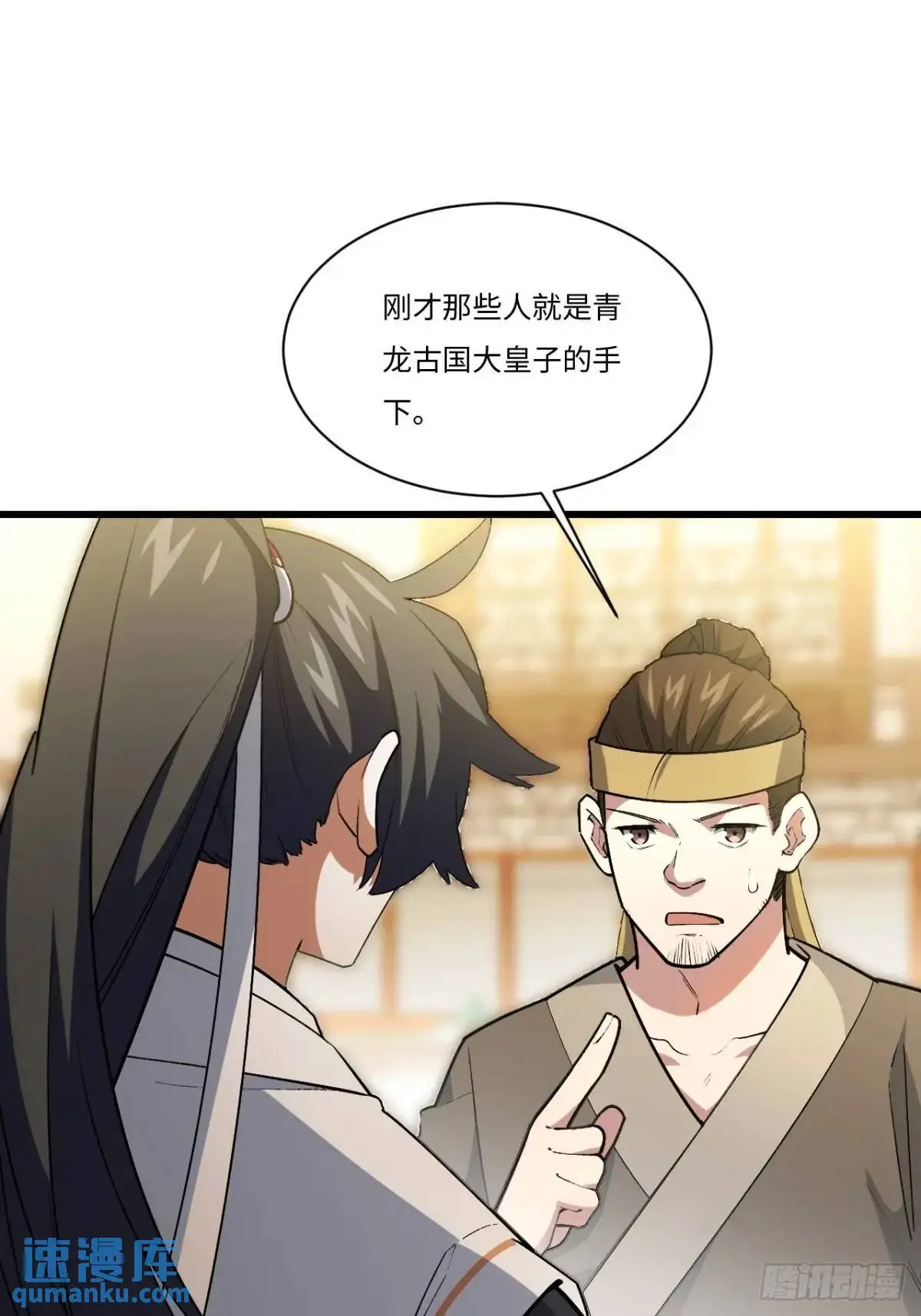 25.来者何人35
