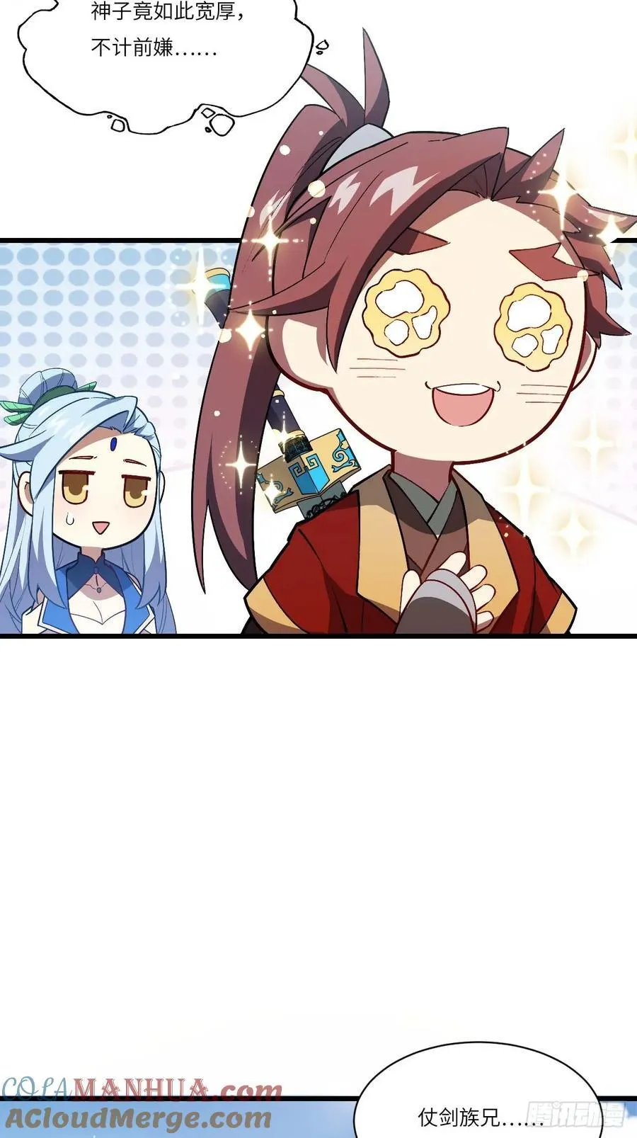 33.君至南天城48
