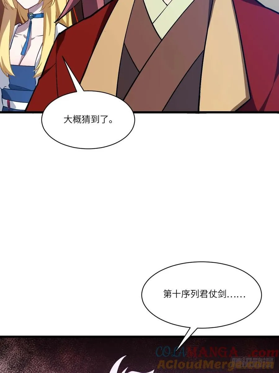 35.君万劫出手45