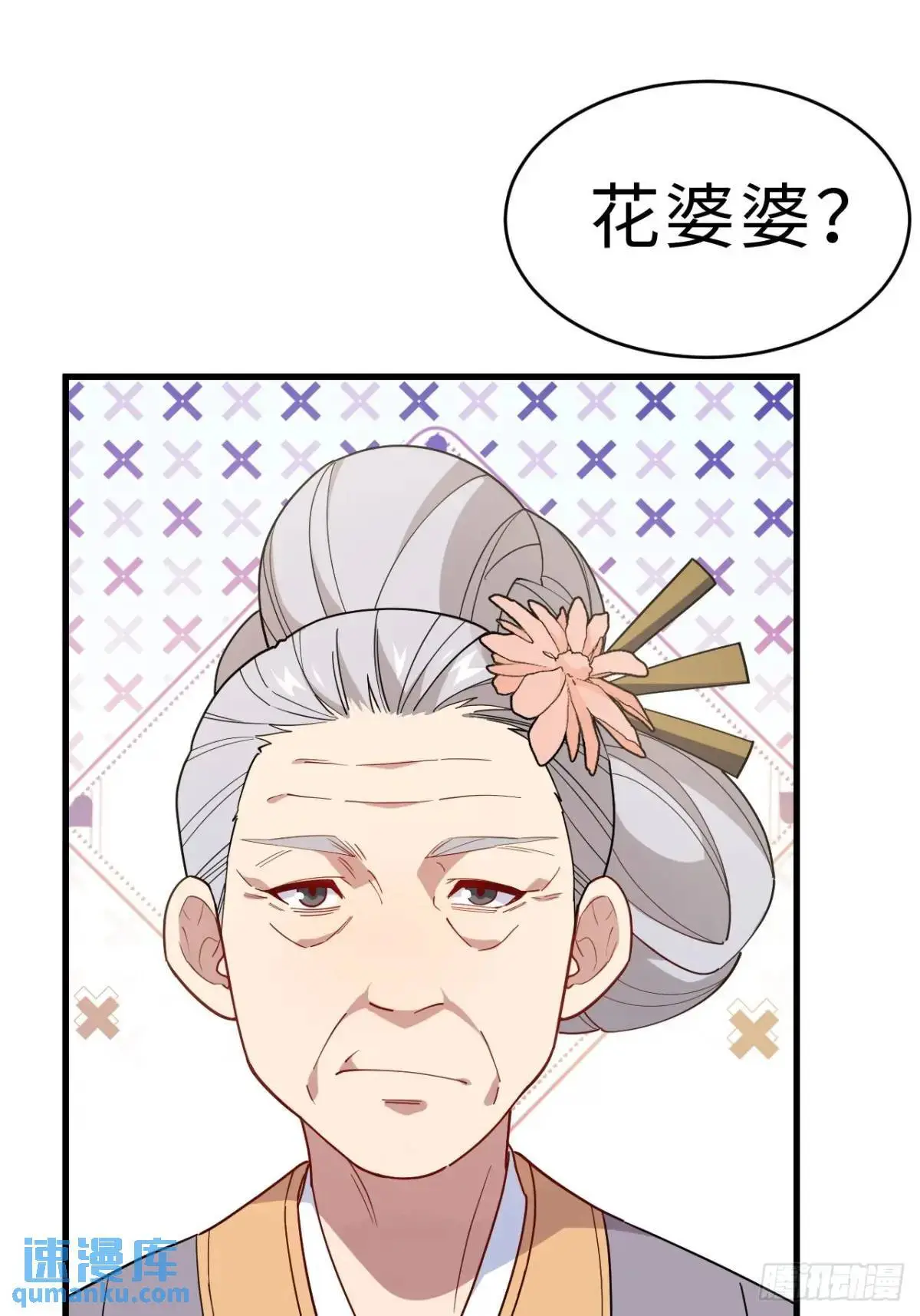 27.恼羞成怒23