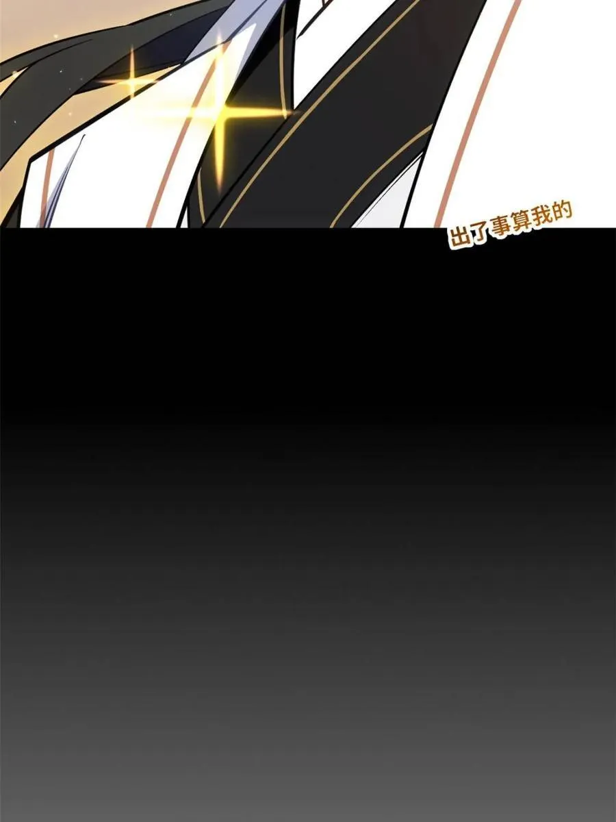 第51话 51.哈？恋爱脑？17