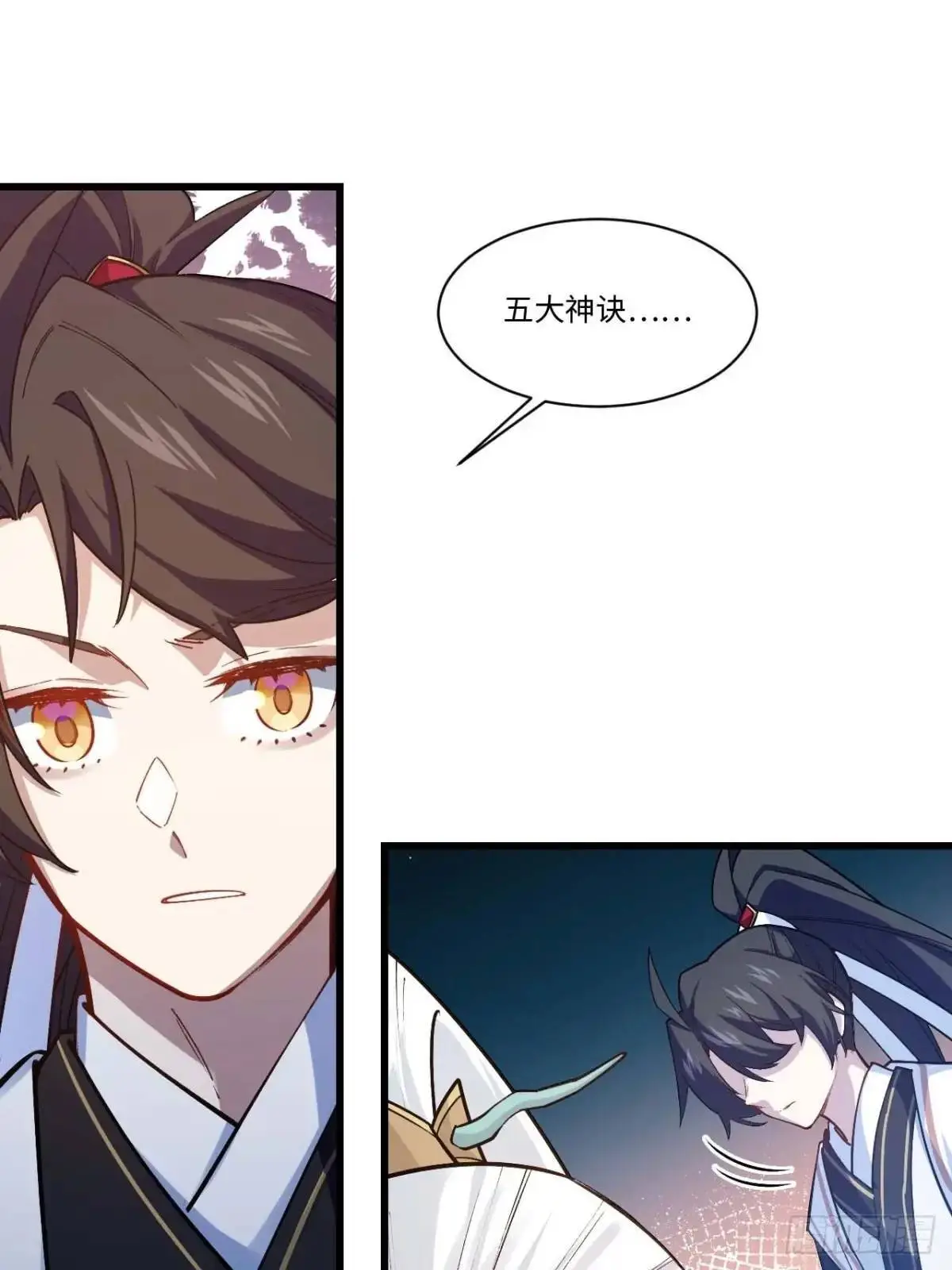 21.戮仙剑诀28