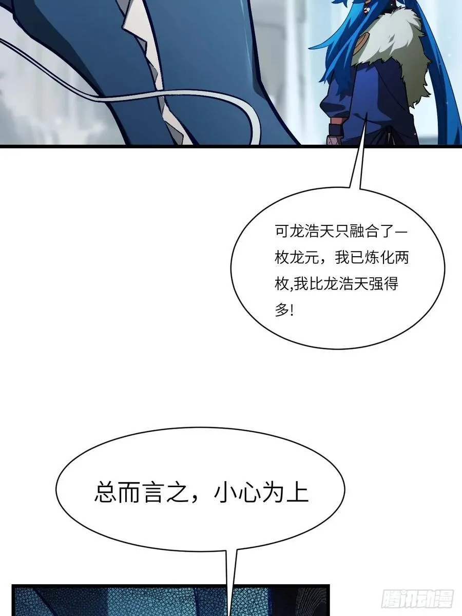 34.秘藏开启前夕46