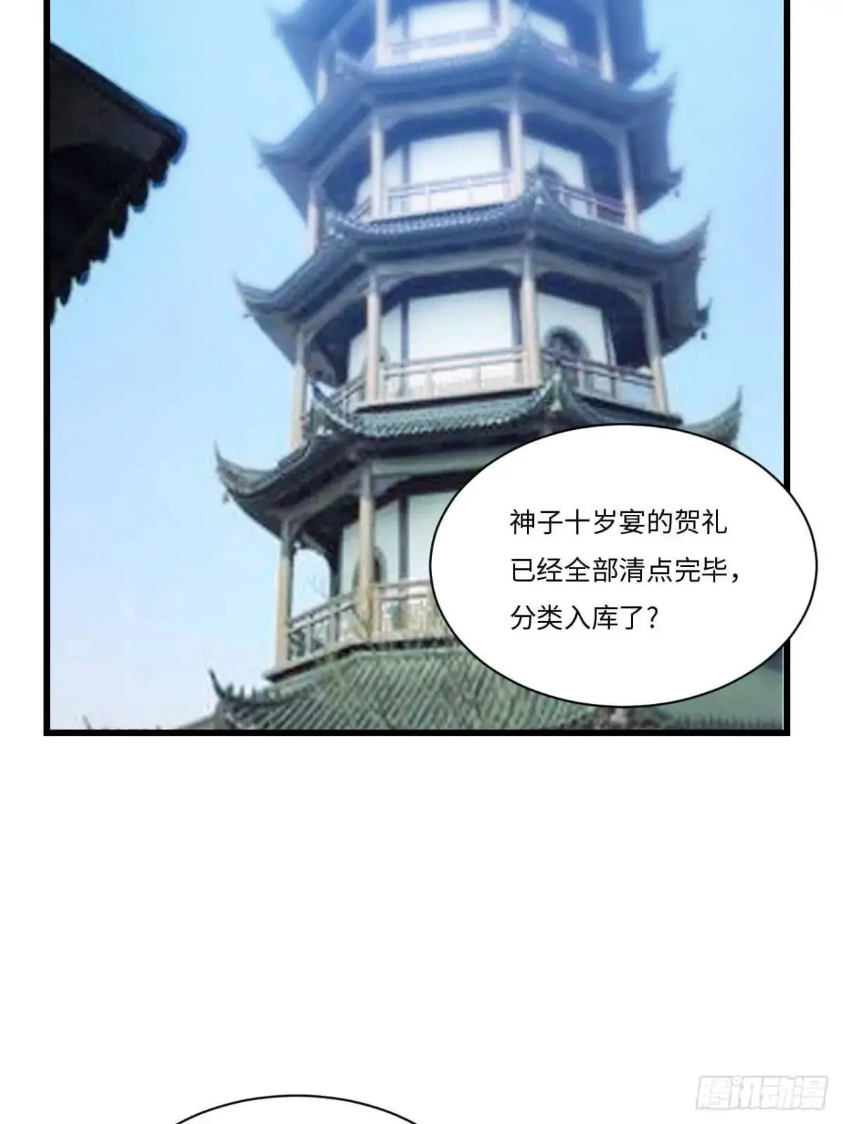21.戮仙剑诀43
