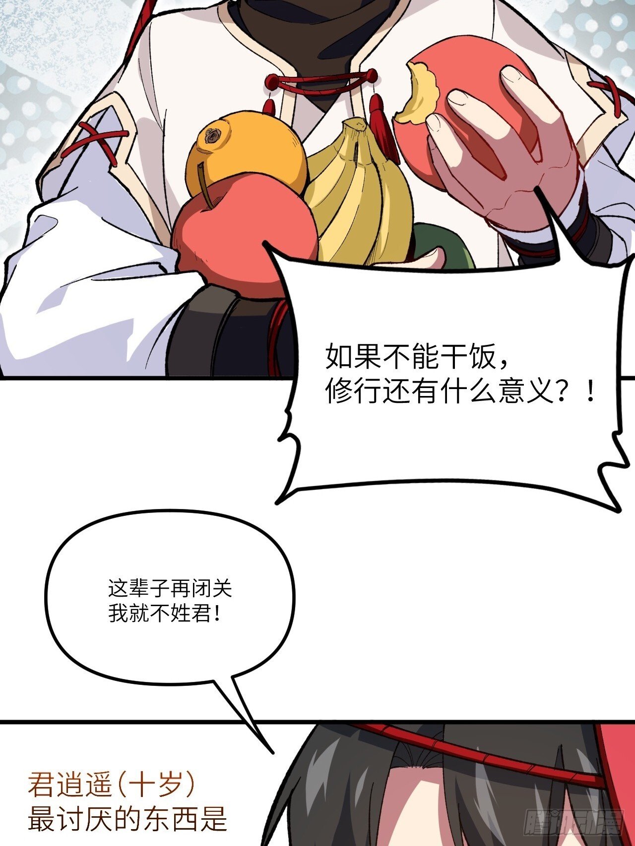 9.初遇18