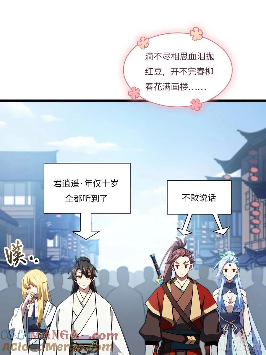 34.秘藏开启前夕6