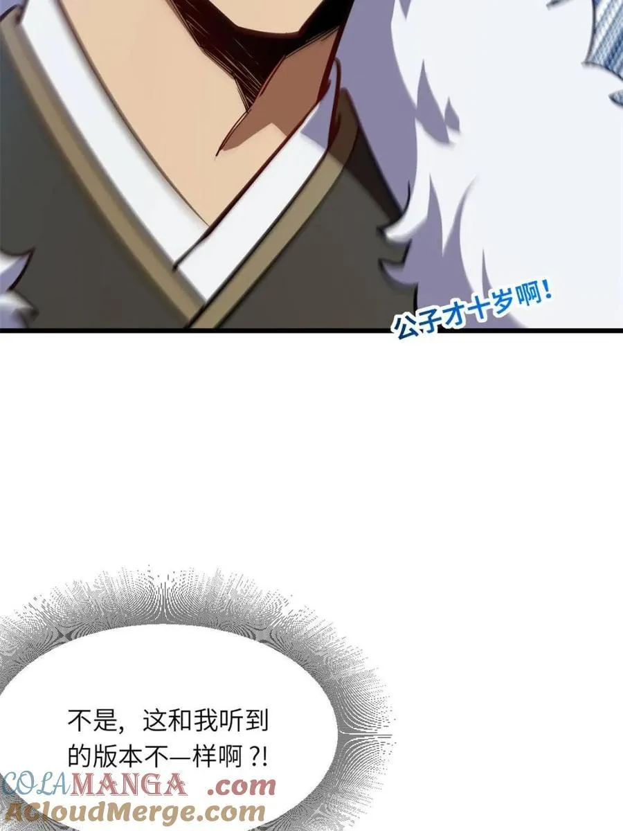 第50话 50.目标,萧尘48