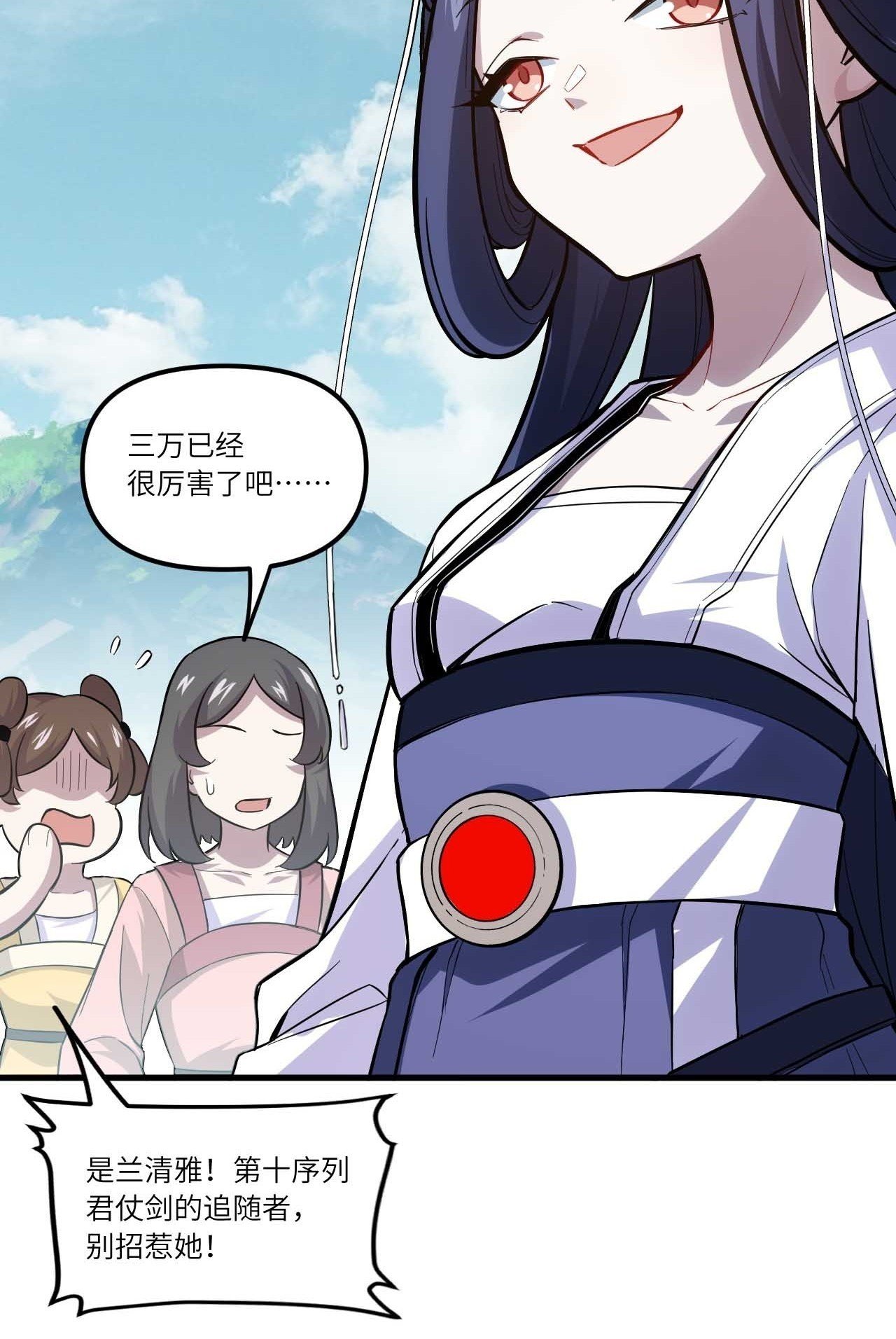3.得来全不费功夫49