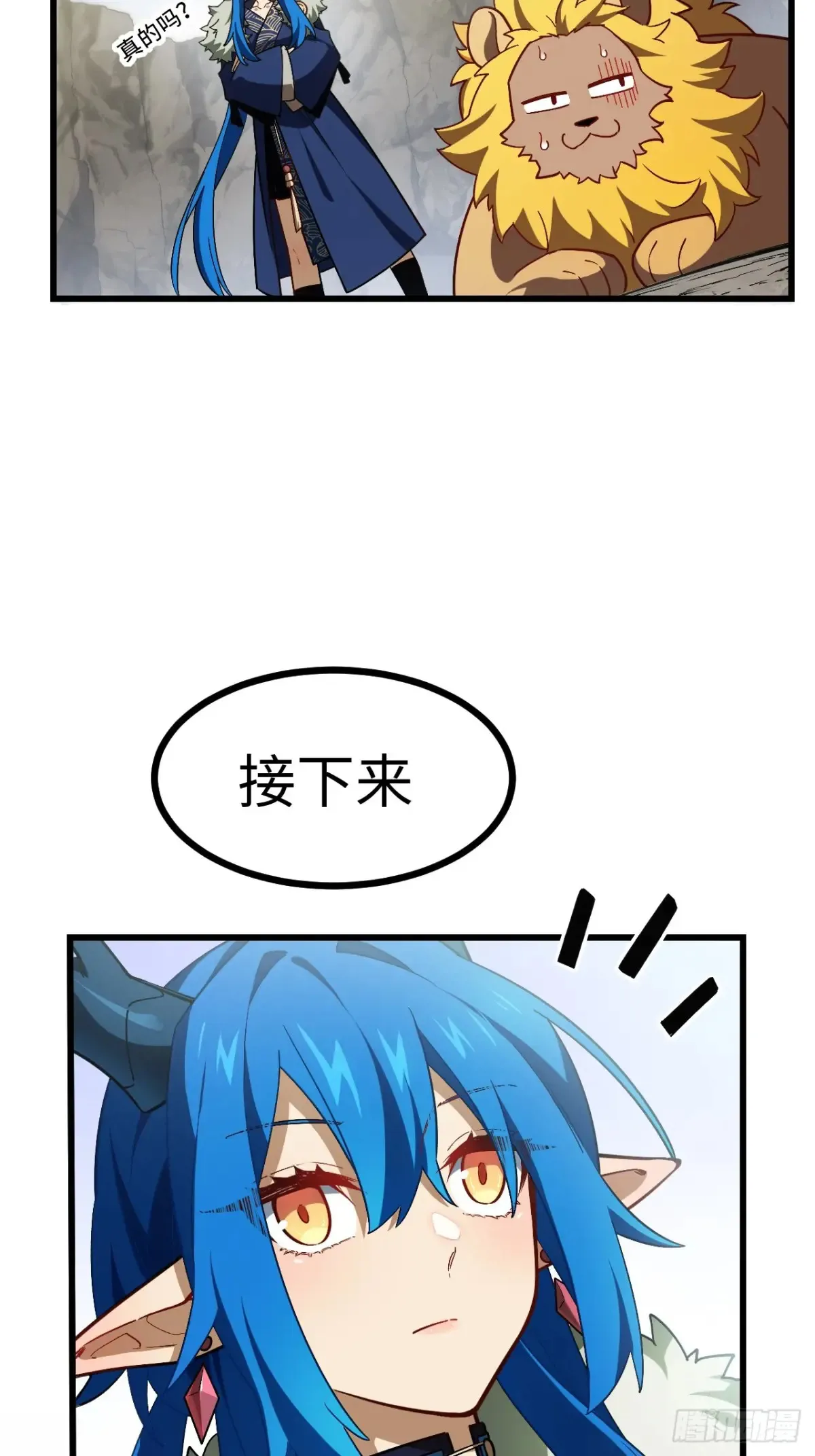45.助人为乐龙女士3