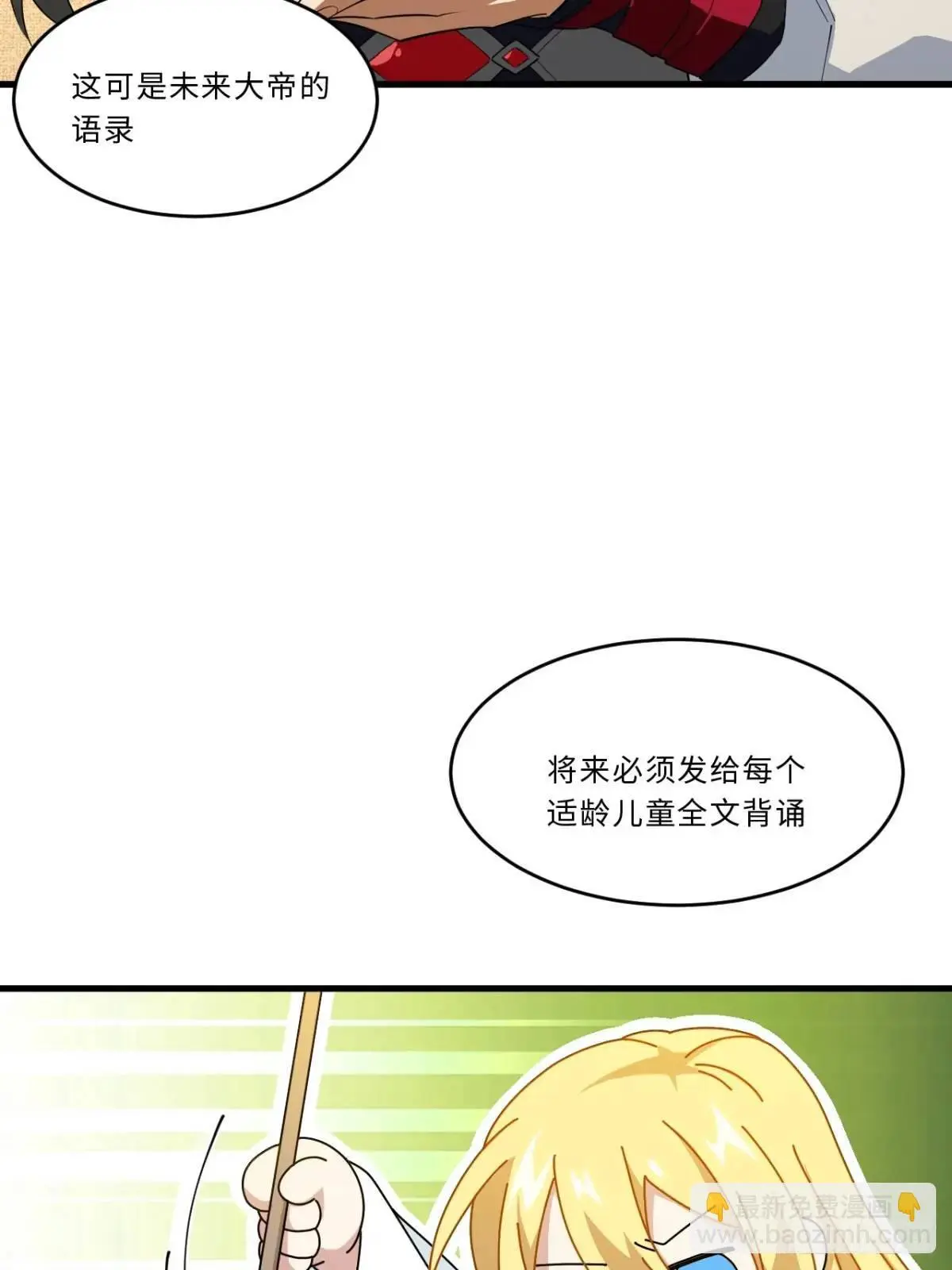 24.君天帝语录第一条18