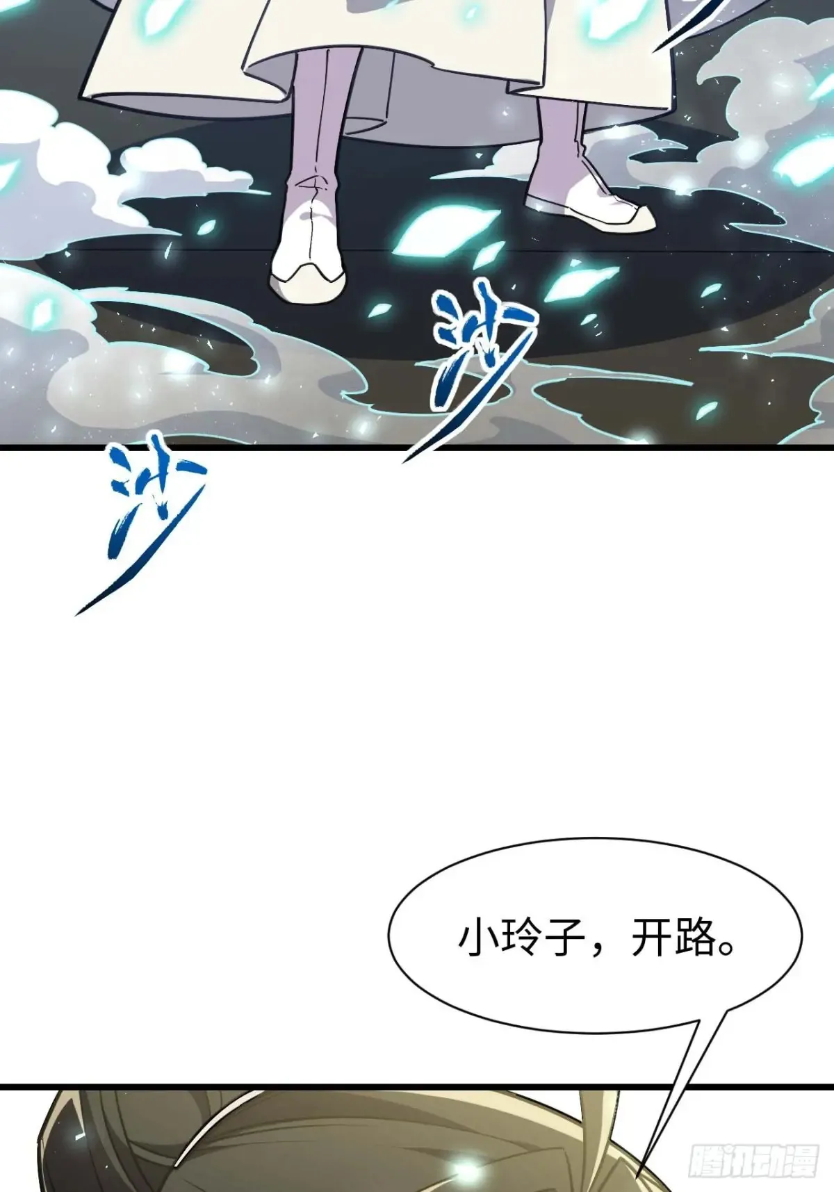 41.大势初成25