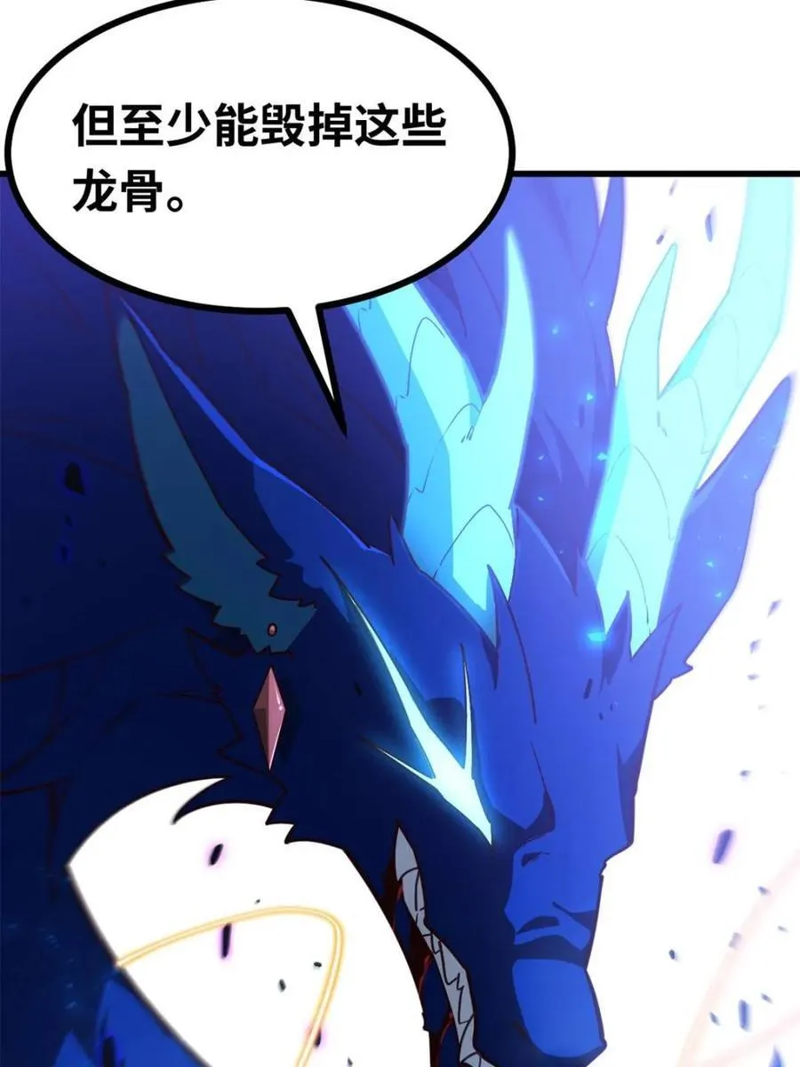 第50话 508