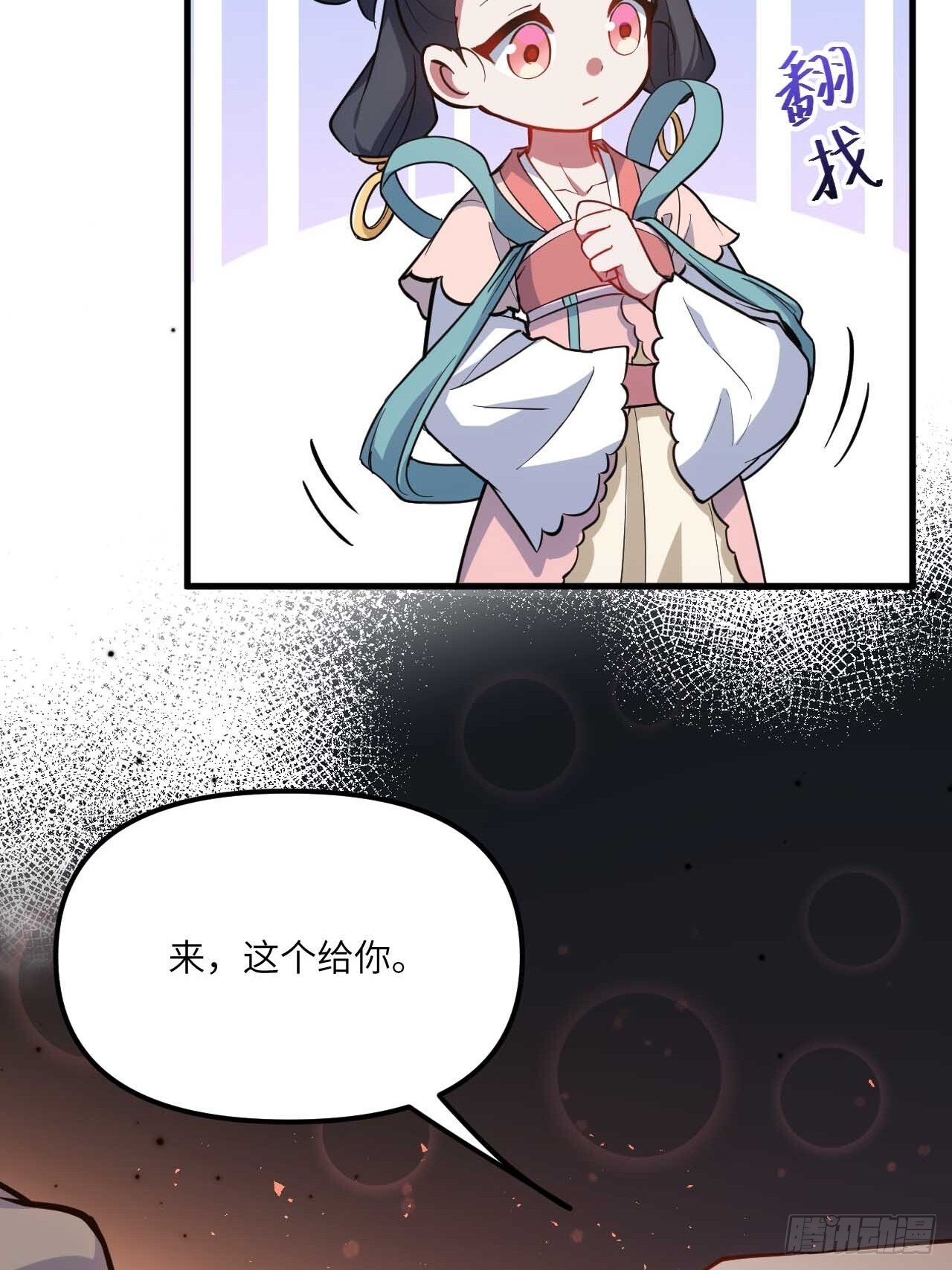11.未婚妻？35