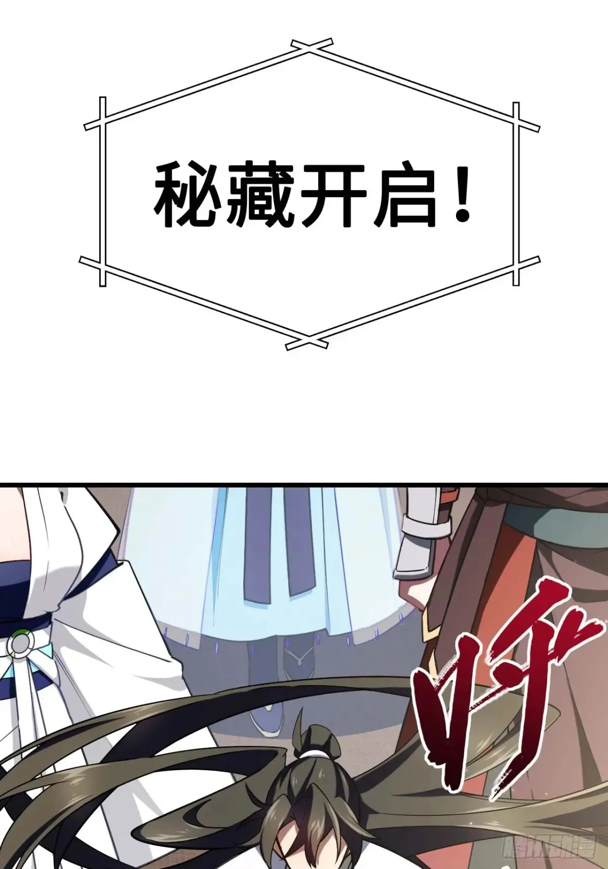 40.秘藏开启!63