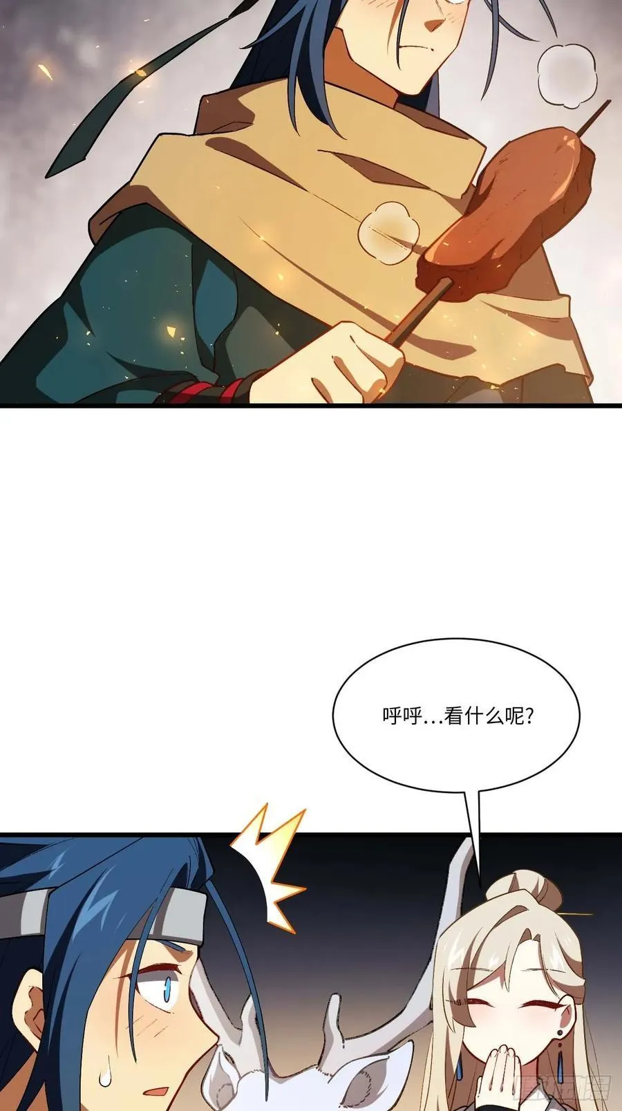 33.君至南天城19