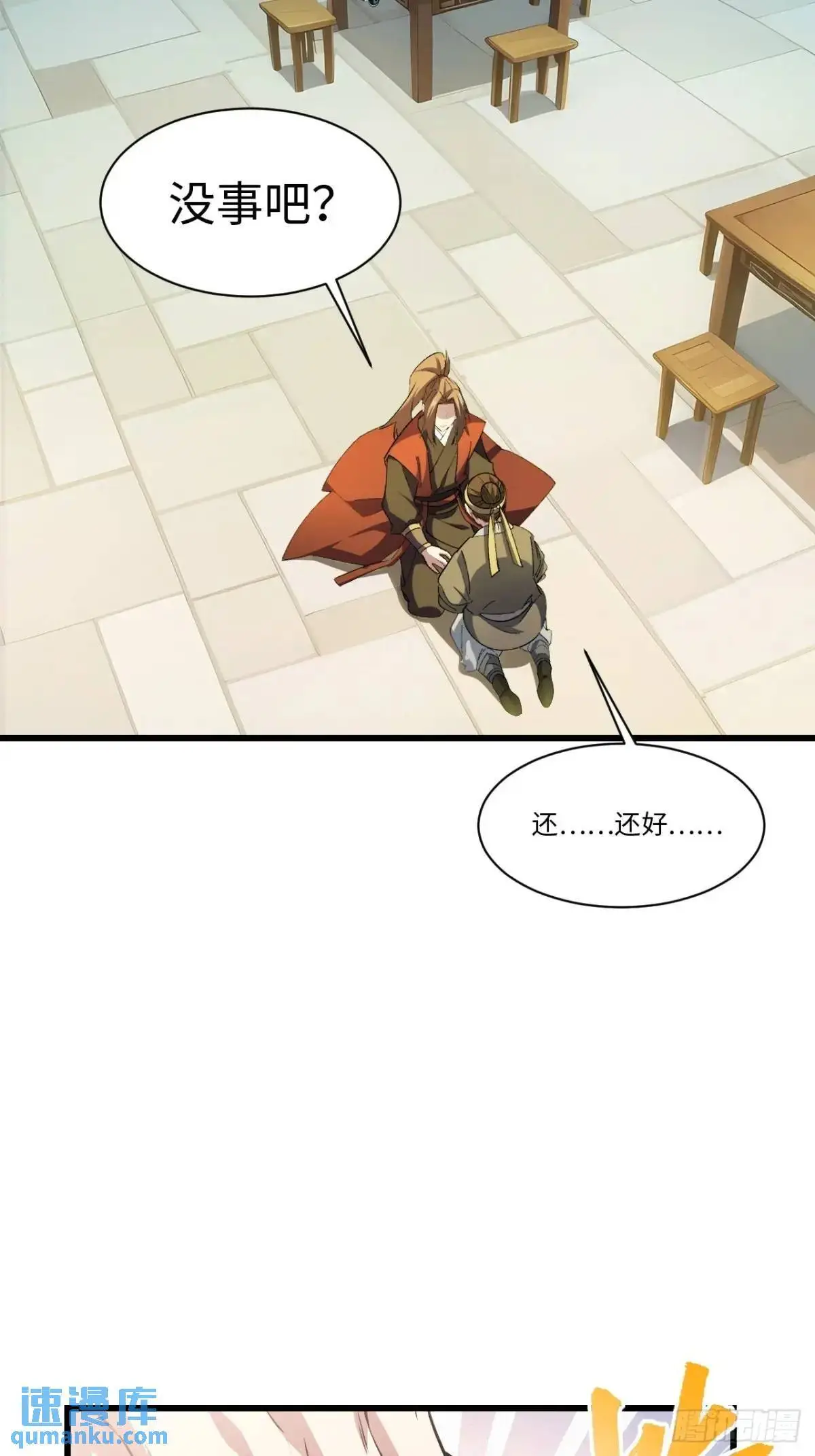 25.来者何人21