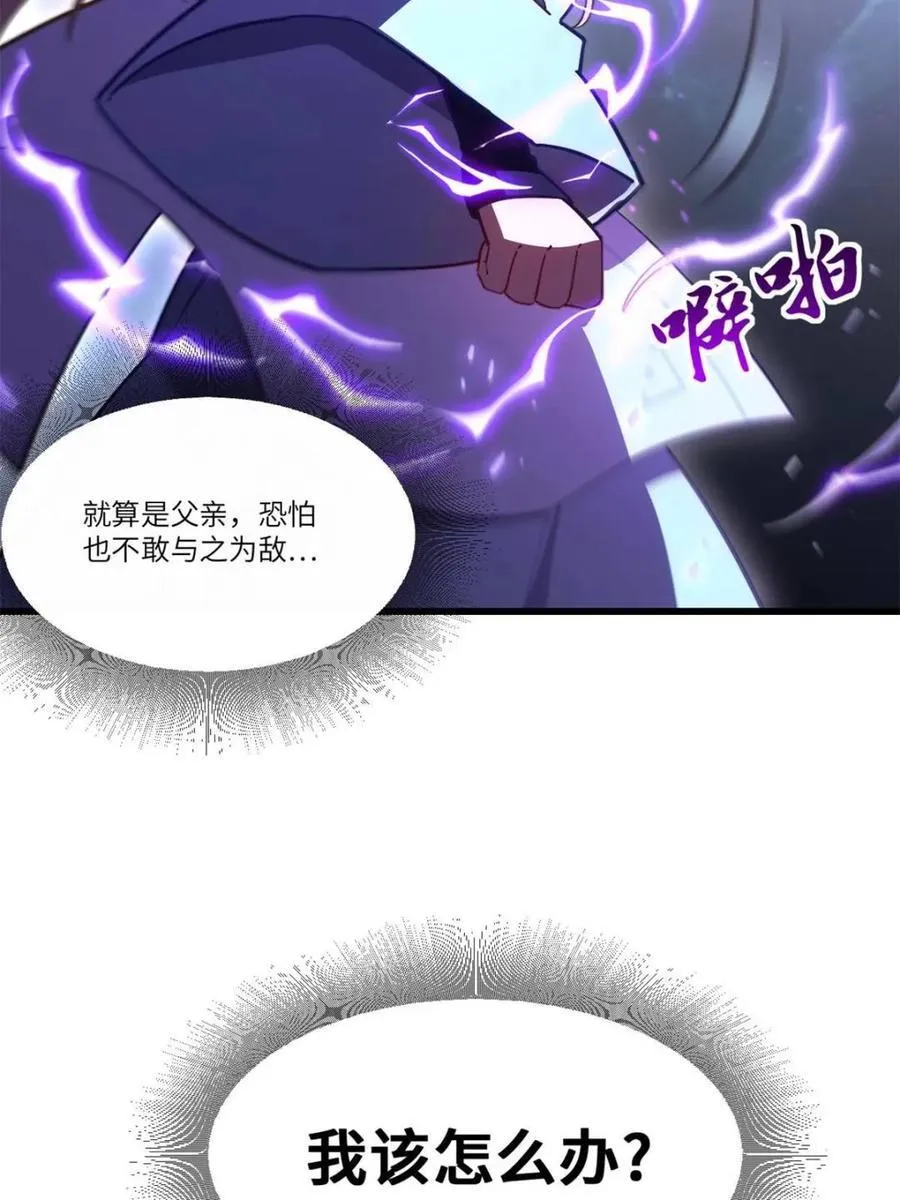 第52话 52.武明月的屈辱38