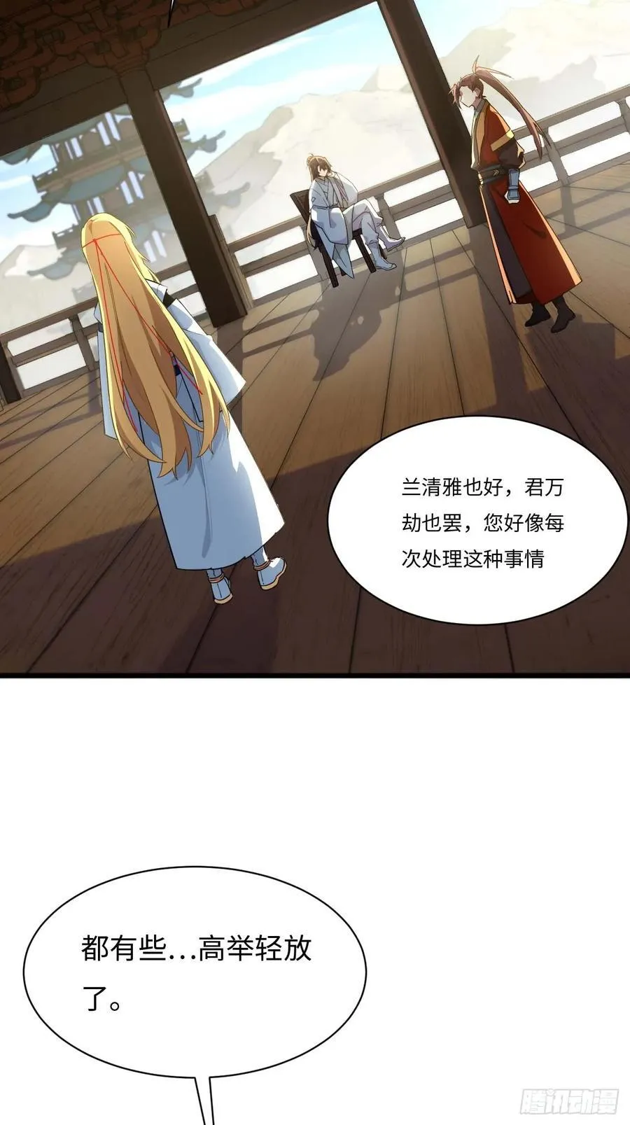 39.我为逍遥7