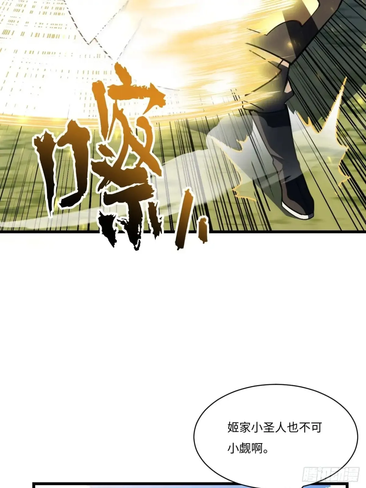41.大势初成69