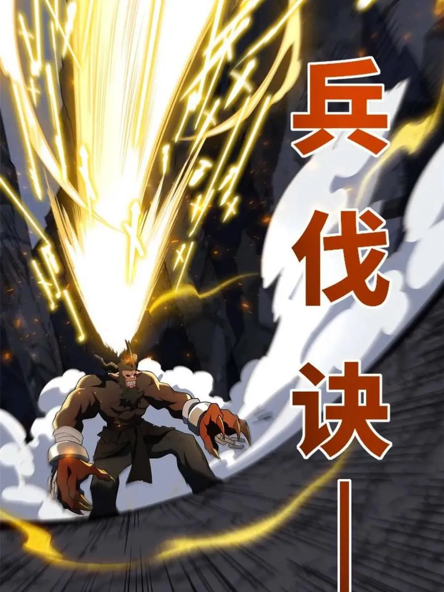 第42话 42.恶魔猿现身66