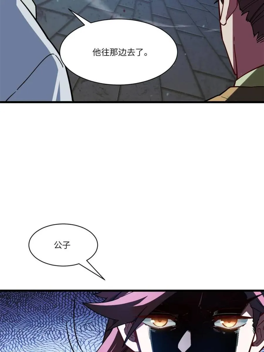 第46话 46 兵分三路46