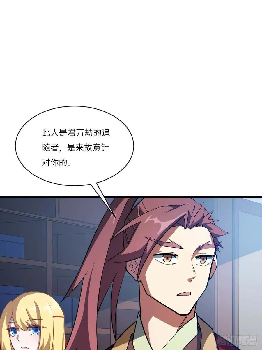 35.君万劫出手44