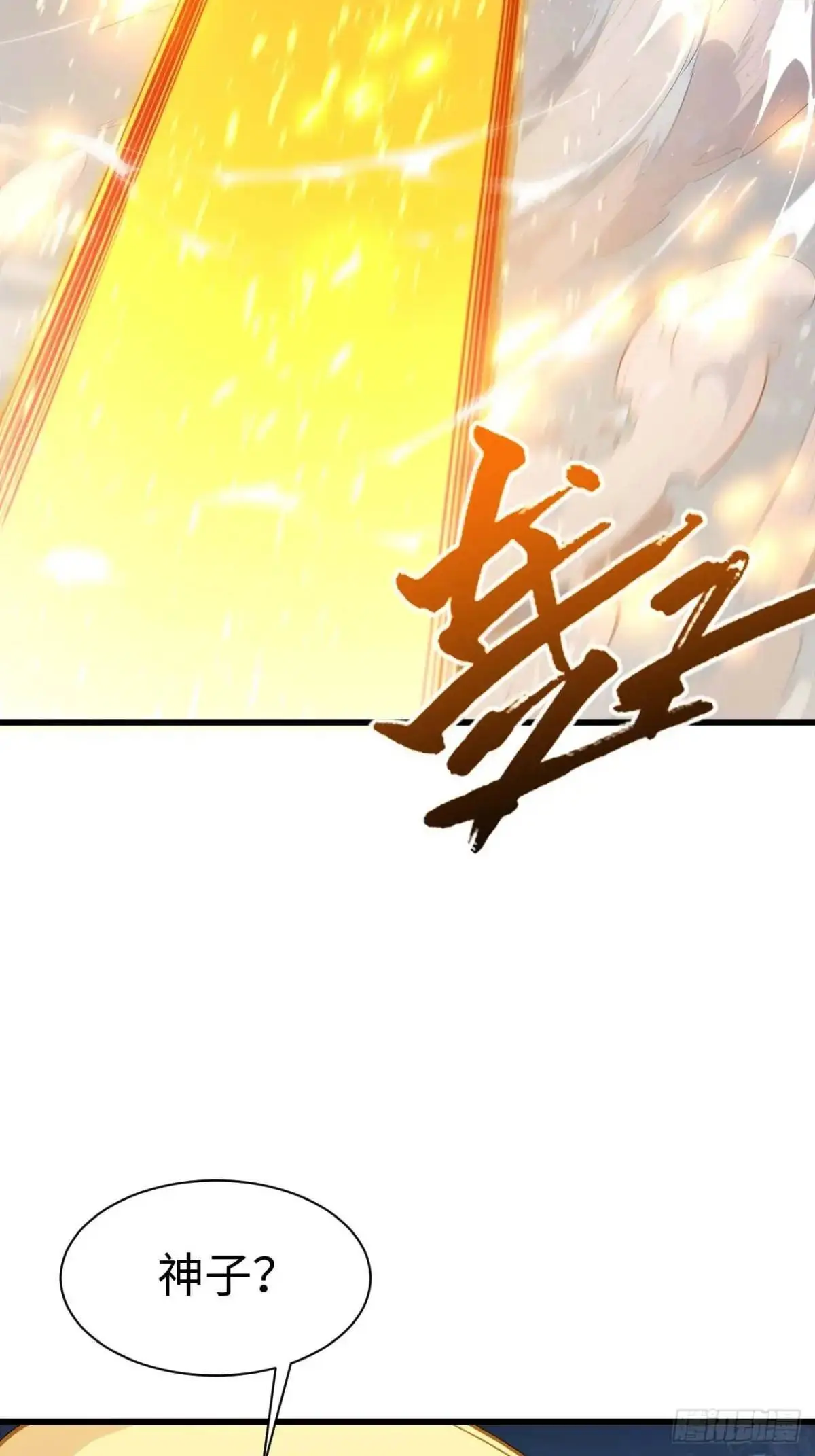 21.戮仙剑诀64