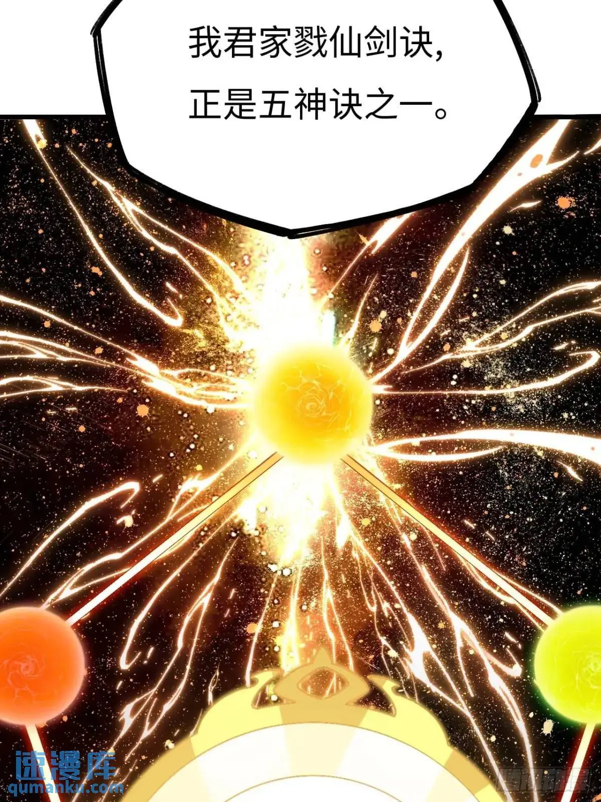 21.戮仙剑诀26