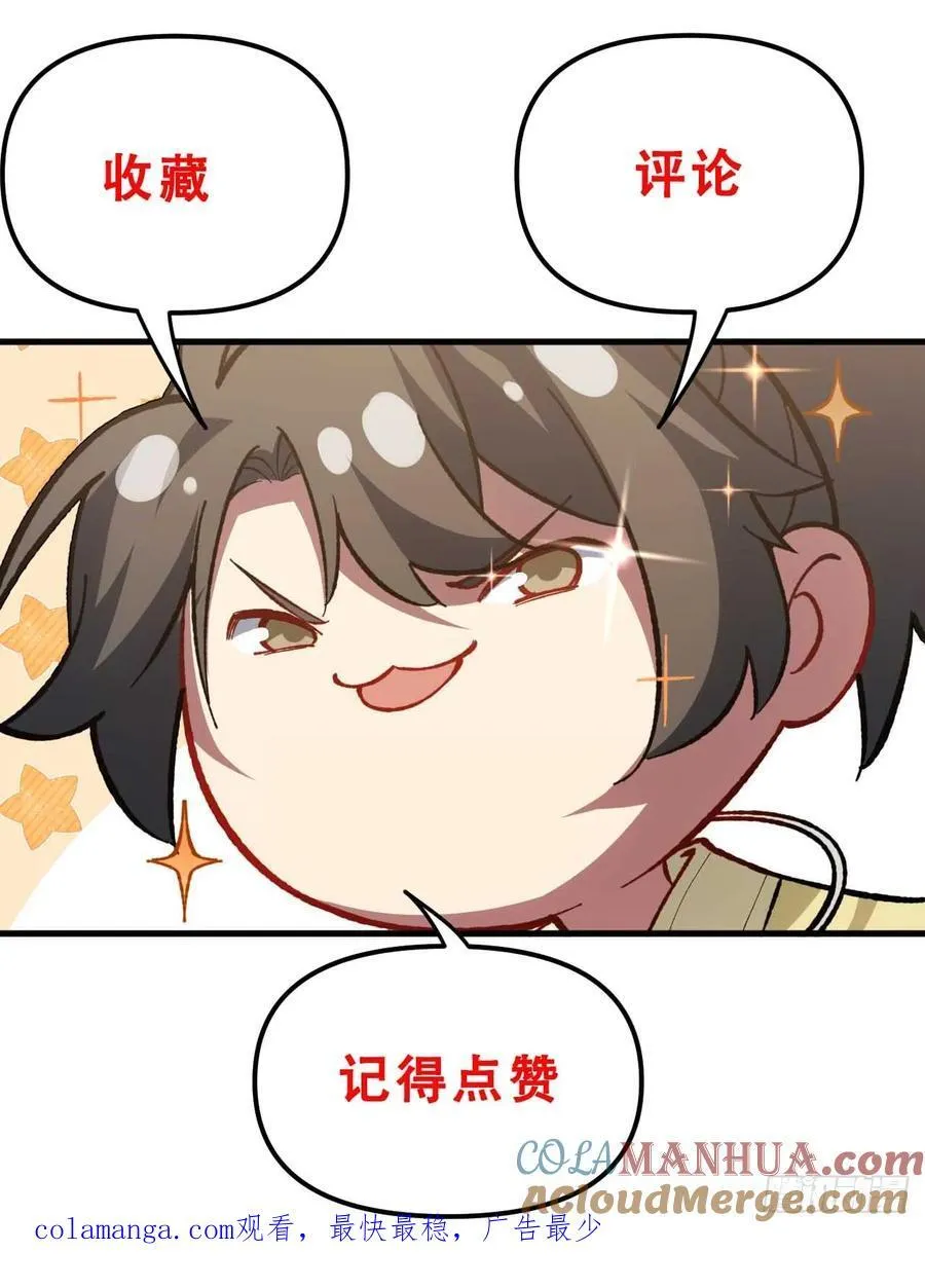 31.君仗剑的来信72