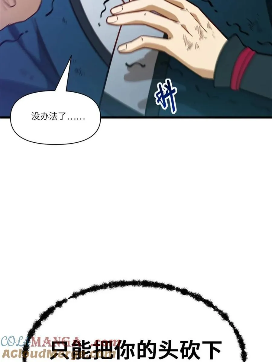 第49话 49.殊死一搏15