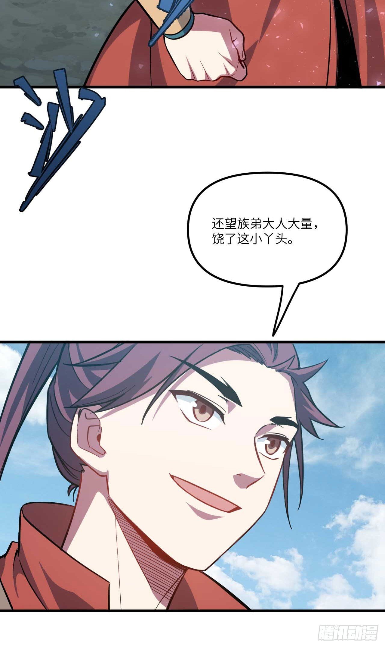 6.负荆请罪48