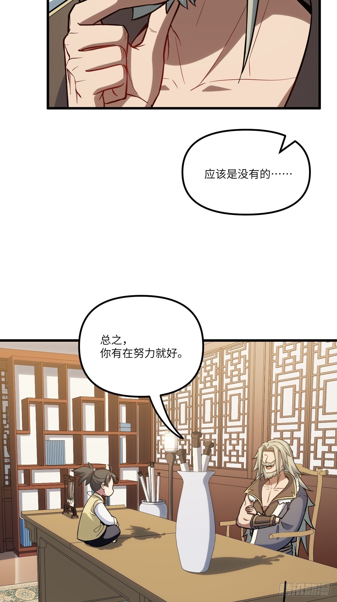 6.负荆请罪24