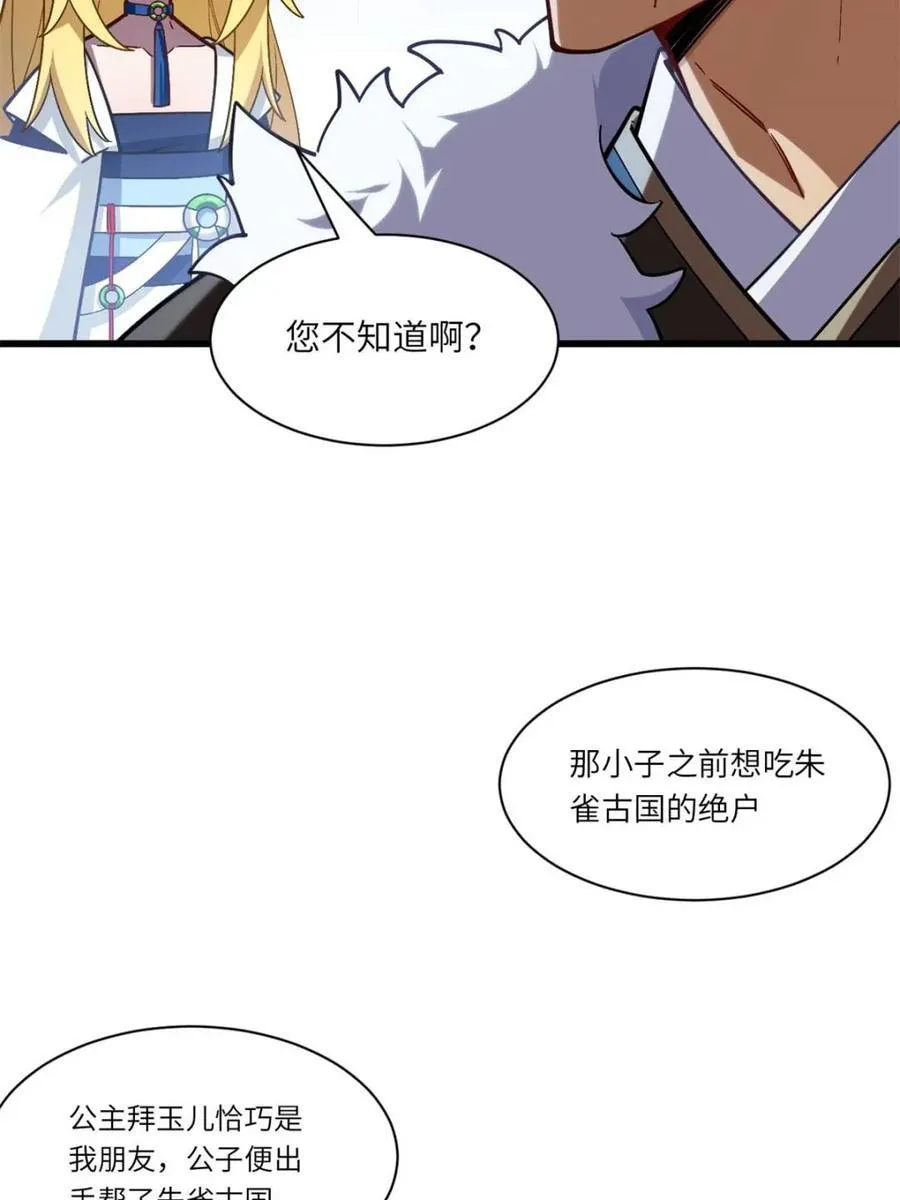 第50话 5043
