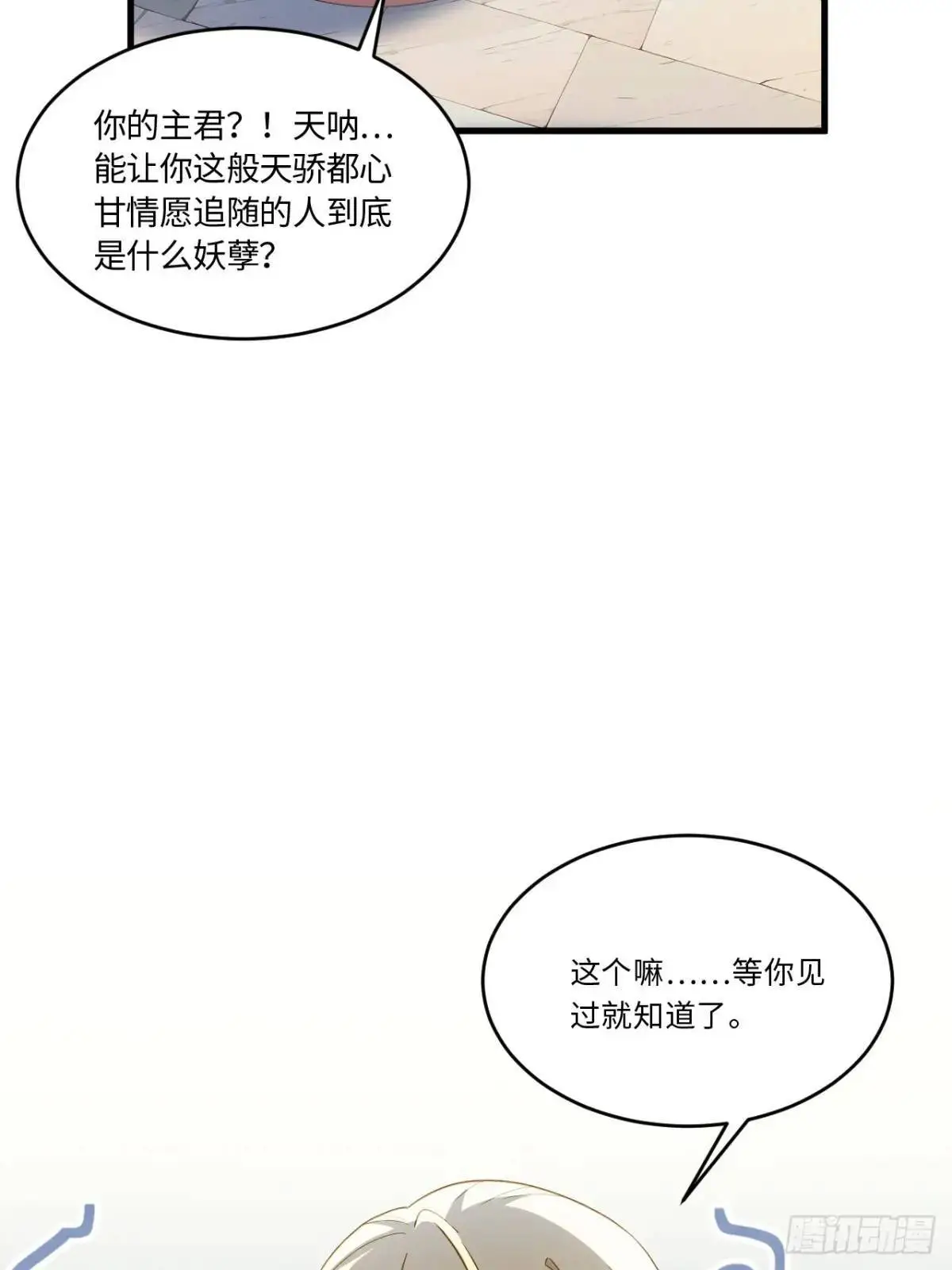 24.君天帝语录第一条55