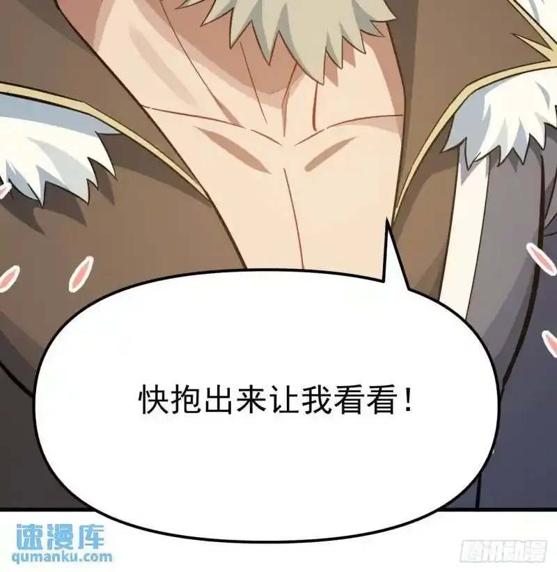 1.荒古圣体17