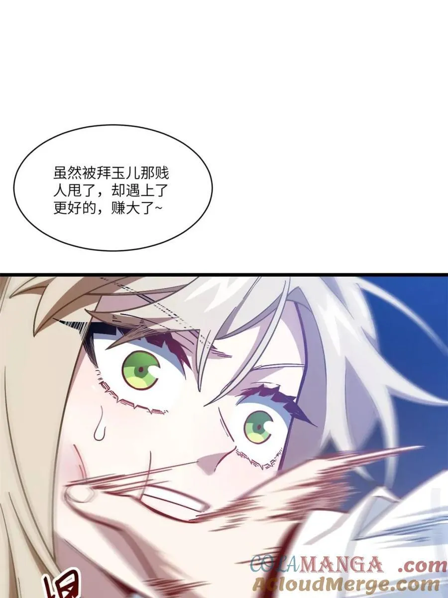 第52话 52.武明月的屈辱9