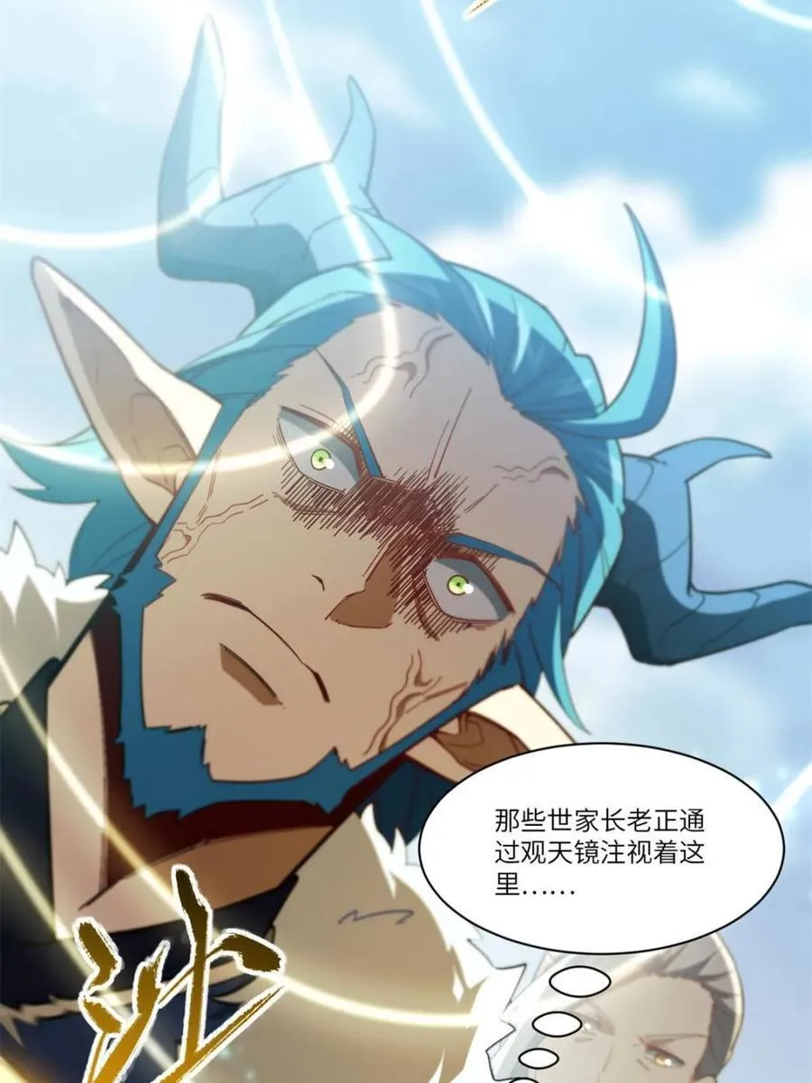 第52话 52.武明月的屈辱22