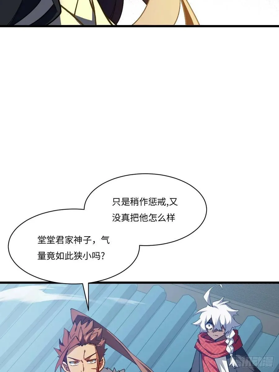 37.你也配替天行罚_4