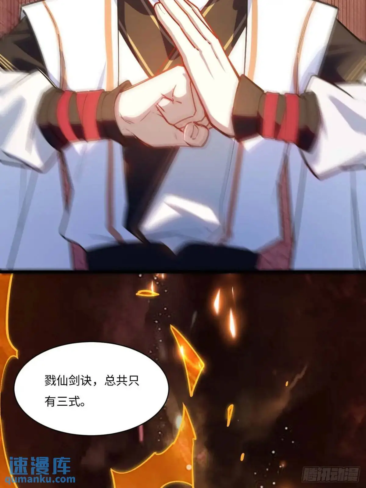 21.戮仙剑诀32