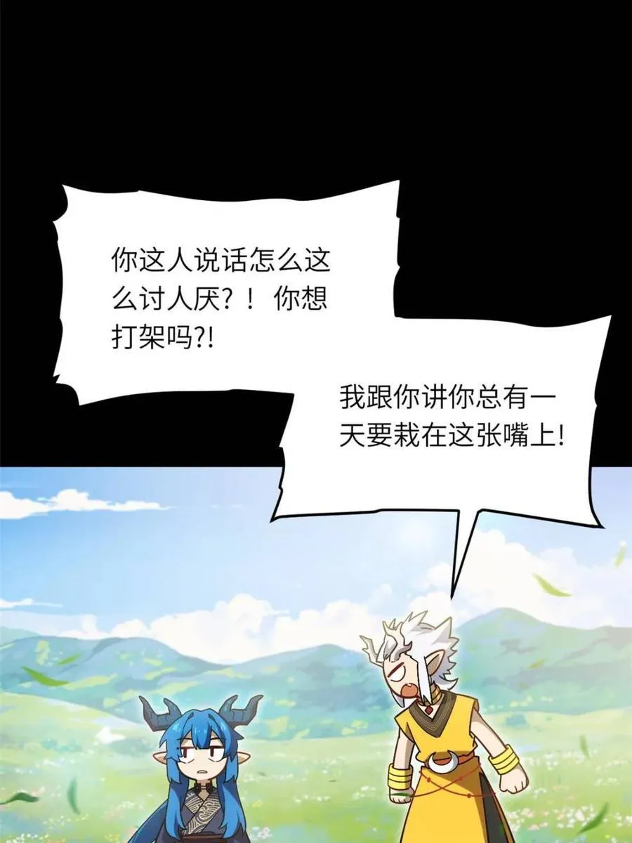 第49话 4926