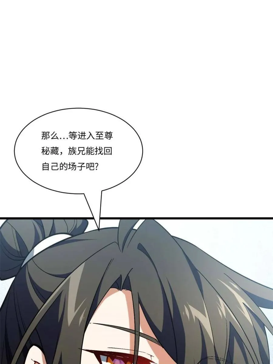 第42话 42.恶魔猿现身9