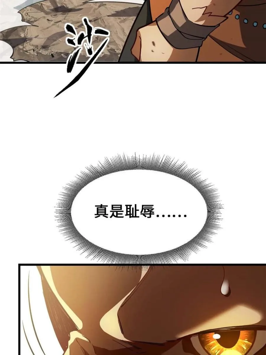 第44话 44.拿下九头狮_易如反掌19