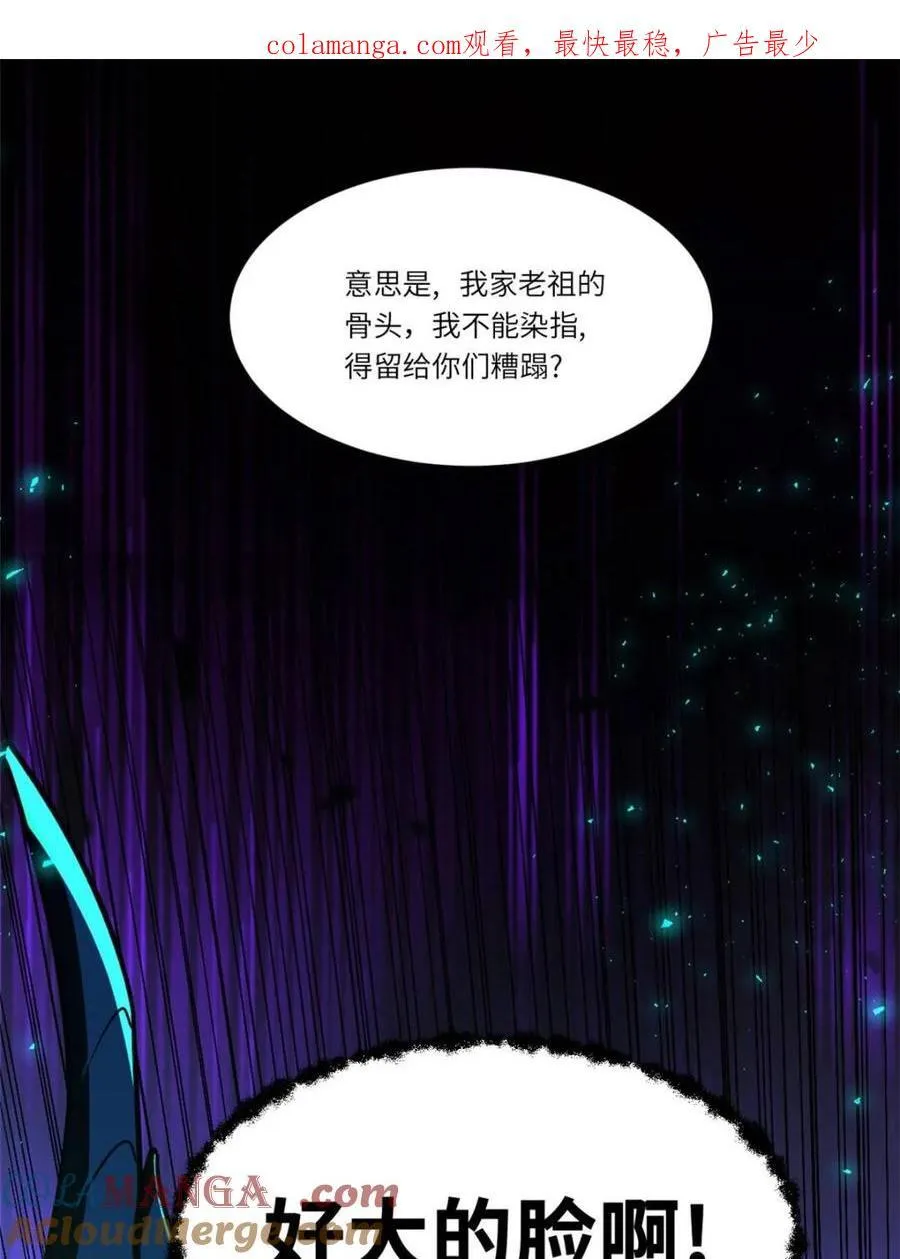 第48话 48.腹背受敌0