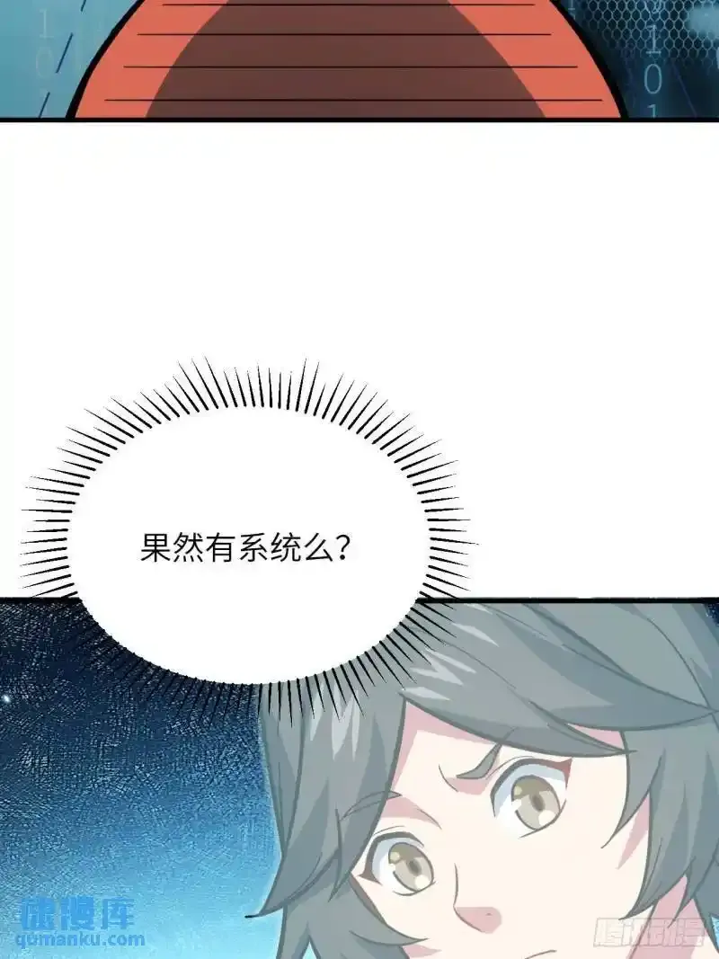 1.荒古圣体37