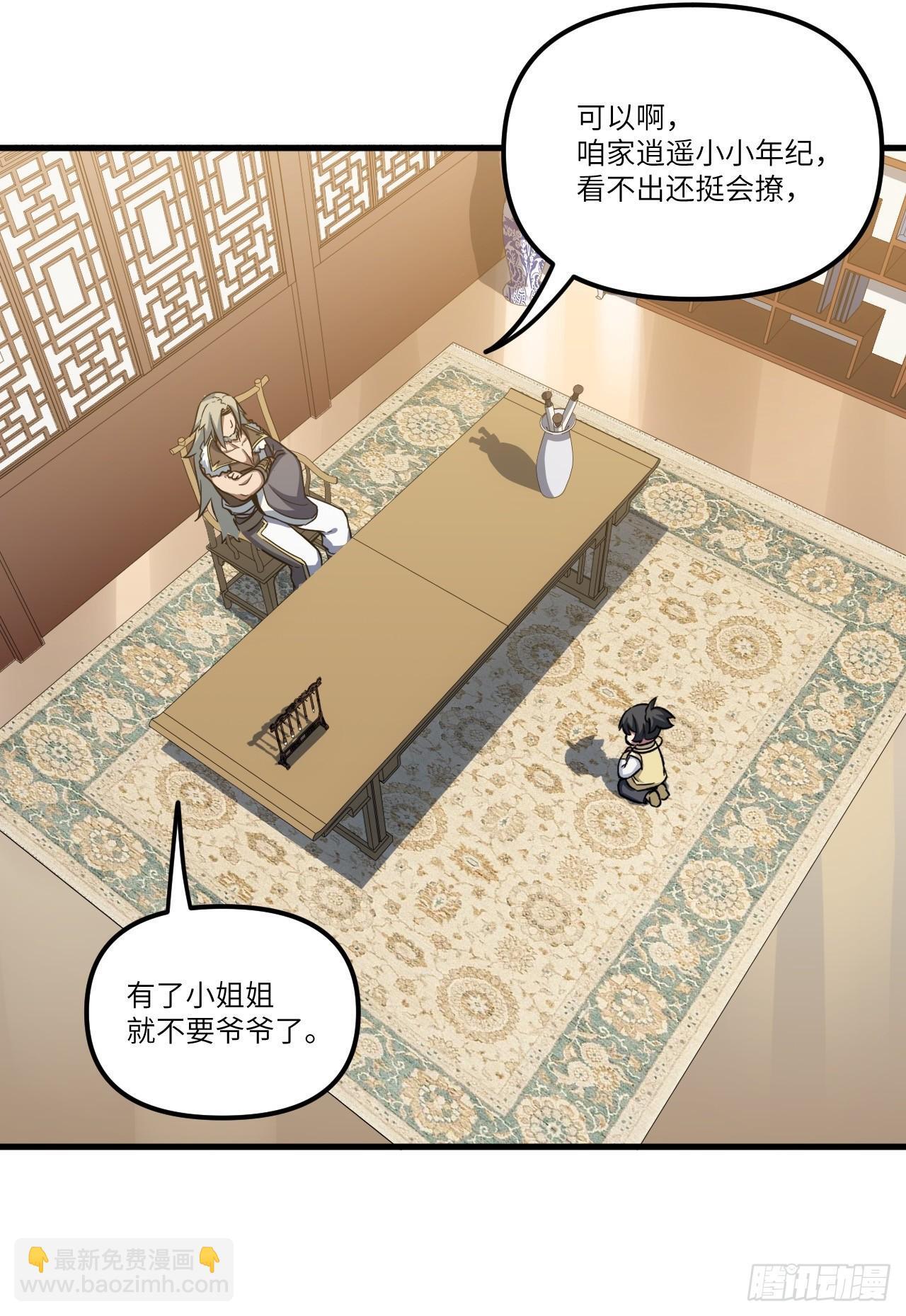 6.负荆请罪18