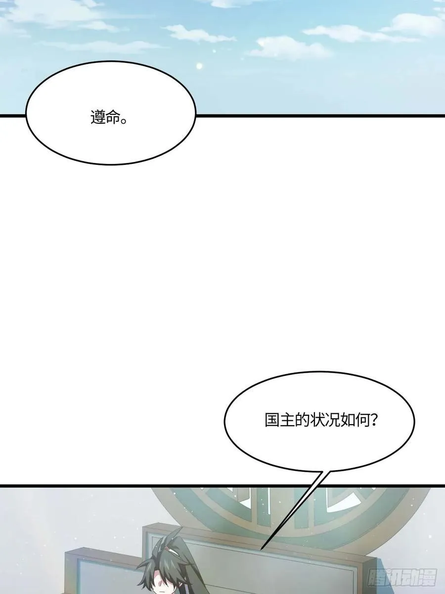 31.君仗剑的来信58