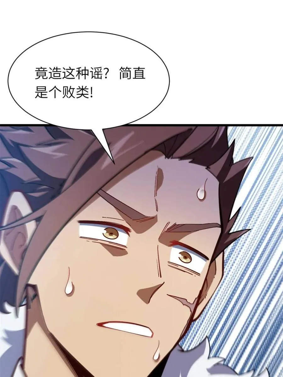 第50话 50.目标,萧尘47