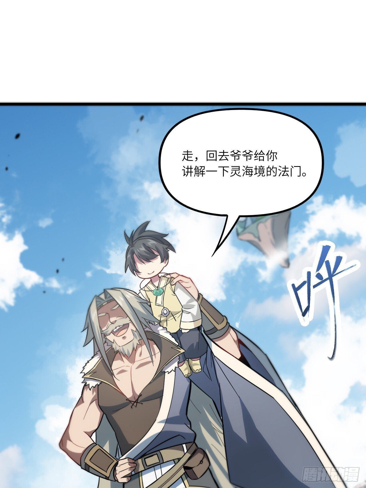 4.一拳超人君逍遥78