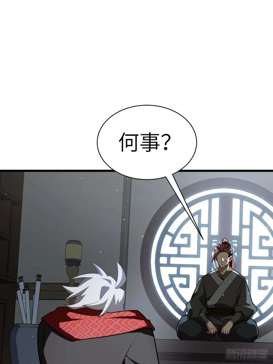 34.秘藏开启前夕22