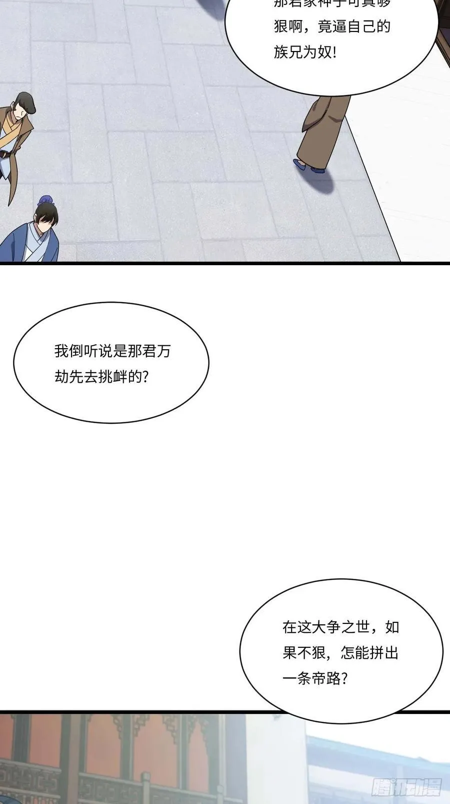 39.我为逍遥2